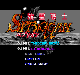 Seirei Senshi Spriggan screenshot 3 for PC Engine CD